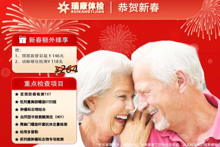 感恩父母高端B套餐（单人）